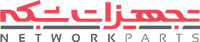 لوگو-فروشگاه تجهیزات شبکهNetworkParts-Logo-200px