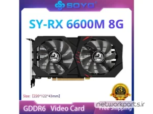 کارت گرافیکی سویو (SOYO) مدل SY-RX6600M-8GB حافظه 8 گیگابایت نوع GDDR6