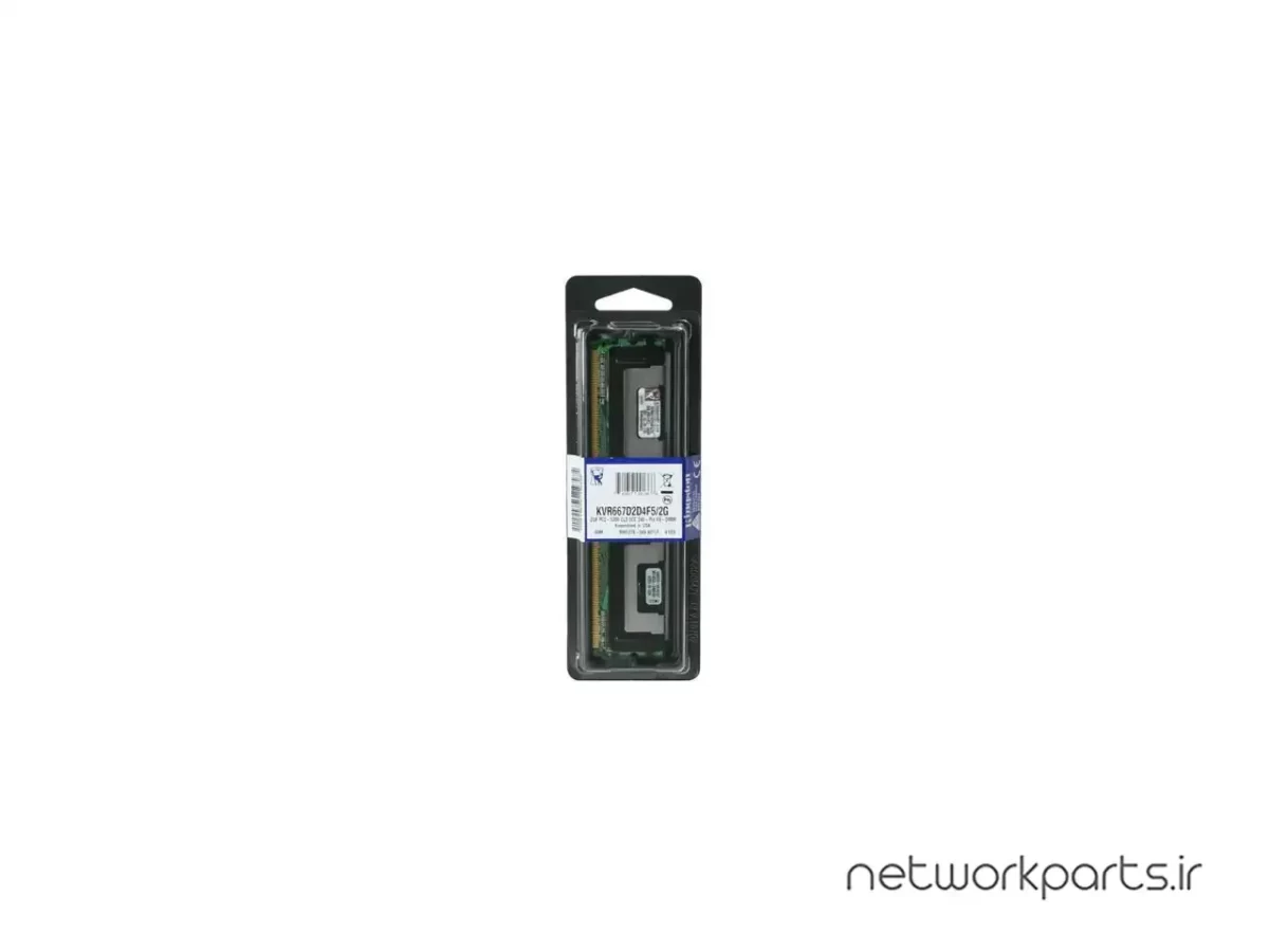 رم سرور (RAM) کینگستون (Kingston) مدل KVR667D2D4F5-2G ظرفیت 2GB