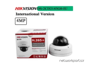 دوربین مدار بسته تحت شبکه (IP) هایک ویژن (Hikvision) مدل DS-2CD2143G0-IU 4MP با وضوح 2K