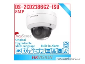دوربین مدار بسته تحت شبکه (IP) هایک ویژن (Hikvision) مدل DS-2CD2186G2-ISU 8MP با وضوح 4K