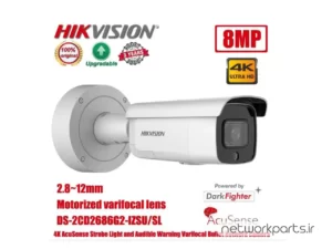 دوربین مدار بسته تحت شبکه (IP) هایک ویژن (Hikvision) سری AcuSense مدل DS-2CD2686G2-IZS/USL 8MP با وضوح 4K