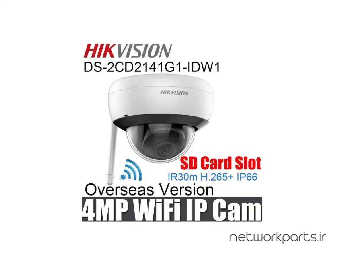 دوربین مدار بسته آنالوگ (Analog) هایک ویژن (Hikvision) مدل DS-2CD2141G1-IDW1 4MP با وضوح 2560x1440