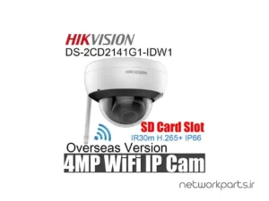 دوربین مدار بسته آنالوگ (Analog) هایک ویژن (Hikvision) مدل DS-2CD2141G1-IDW1 4MP با وضوح 2560x1440