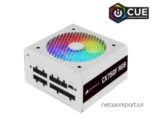 منبع تغذیه کورسیر (Corsair) مدل CX750F-RGB-WHITE کد CP-9020227-NA