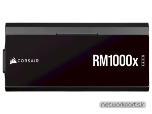 منبع تغذیه کورسیر (Corsair) مدل RM1000X-SHIFT کد CP-9020253-NA