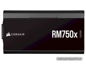 منبع تغذیه کورسیر (Corsair) مدل RM750 کد CP-9020251-NA