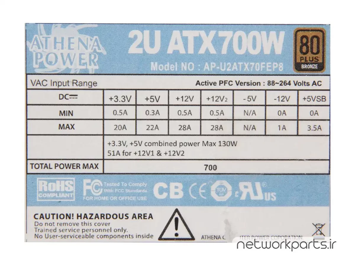 منبع تغذیه سرور آتنا پاور (Athena Power) مدل AP-U2ATX70FEP8
