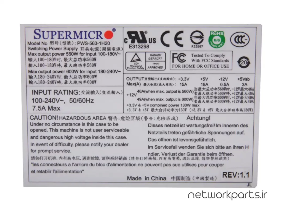 منبع تغذیه سرور سوپرمایکرو (Supermicro) مدل PWS-563-1H20