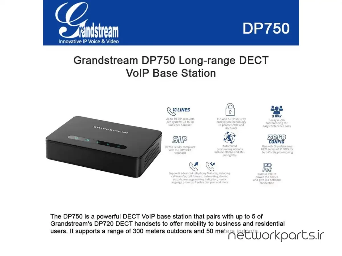 تلفن تحت شبکه (VOIP) گرند استریم (Grandstream) مدل DP750