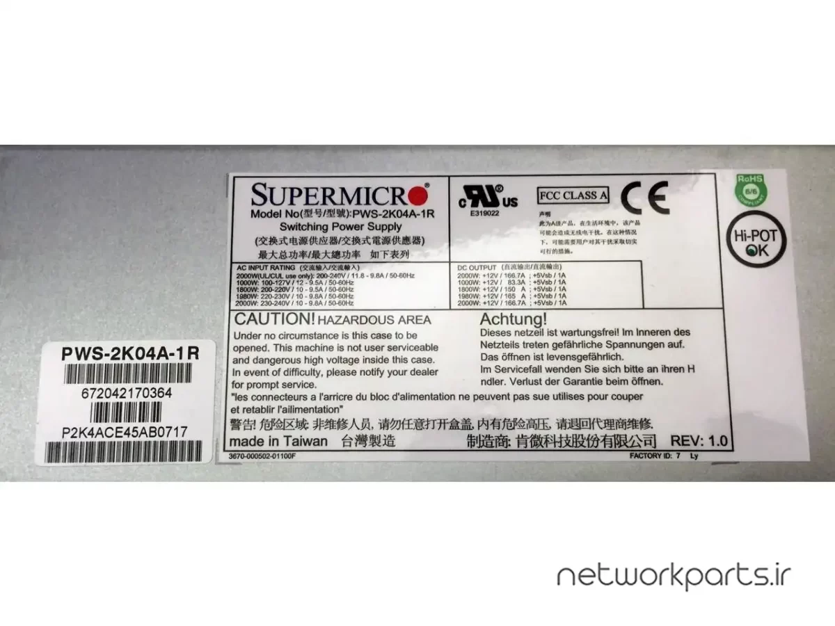 منبع تغذیه سرور سوپرمایکرو (Supermicro) مدل PWS-2K04A-1R
