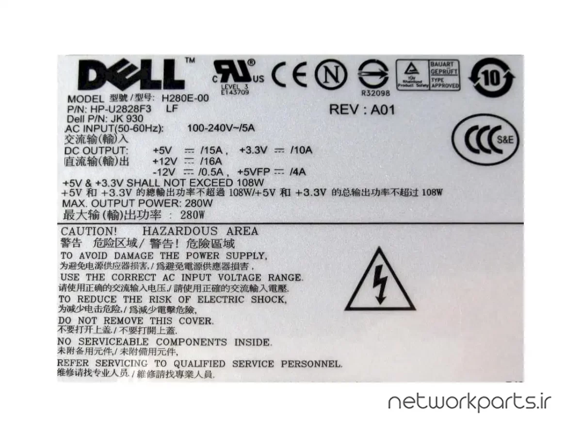 Dell NH429 ATX12V Power Supply