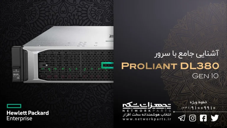 بررسی-جامع-سرور-HPE-Proliant-DL380-Gen10