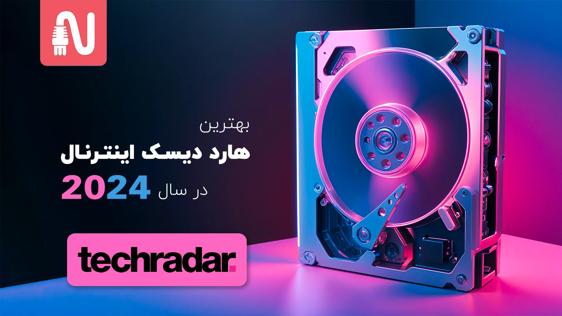 بهترین-هارد-دیسک-اینترنال-در-سال-2024