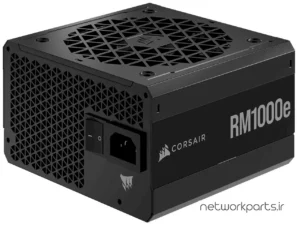 منبع تغذیه کورسیر (Corsair) مدل RM1000E کد CP-9020250-NA
