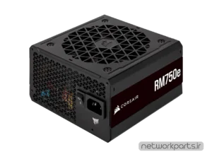 منبع تغذیه کورسیر (Corsair) مدل RM750E کد CP-9020262-NA