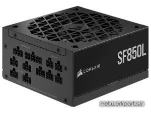 منبع تغذیه کورسیر (Corsair) مدل SF850L کد CP-9020245-NA