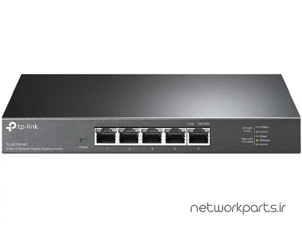 سوییچ تی پی لینک (TP-Link) مدل TL-SG105-M2 دارای 5 پورت