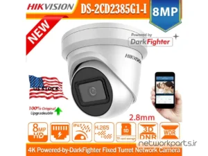 دوربین مدار بسته تحت شبکه (IP) هایک ویژن (Hikvision) سری EasyIP مدل DS-2CD2385G1-I 8MP با وضوح 3840x2160