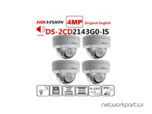 دوربین مدار بسته تحت شبکه (IP) هایک ویژن (Hikvision) مدل DS-2CD2143G0-IS-I 4MP با وضوح 2K