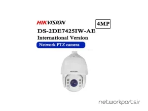 دوربین مدار بسته آنالوگ (Analog) هایک ویژن (Hikvision) مدل DS-2DE7425IW-AE 4MP با وضوح 1920x1080