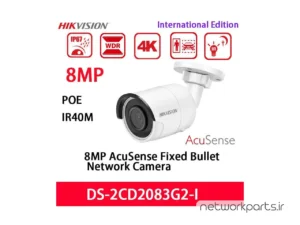 دوربین مدار بسته تحت شبکه (IP) هایک ویژن (Hikvision) سری AcuSense مدل DS-2CD2083G2-I 8MP با وضوح 3840x2160