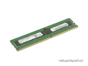 رم سرور (RAM) میکرون (Micron) مدل MEM-DR480L-CL01-ER21 ظرفیت 8GB