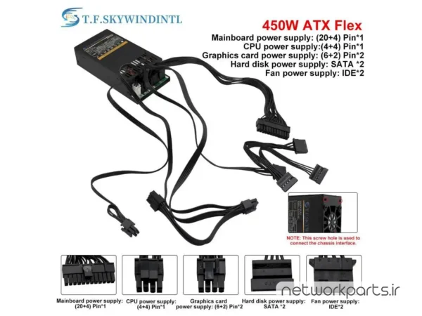 منبع تغذیه T.F.SKYWINDINTL مدل 1U-FLEX-450M