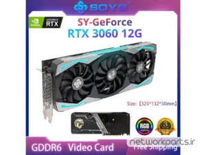 کارت گرافیکی سویو (SOYO) مدل SY-RTX3060-12GB حافظه 12 گیگابایت نوع GDDR6