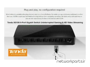 سوییچ تندا (Tenda) مدل SG108 دارای 8 پورت