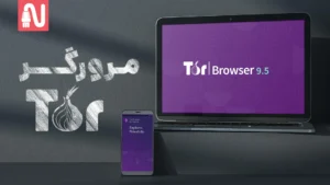 معرفی مرورگر Tor-تجهیزات شبکه-networkparts