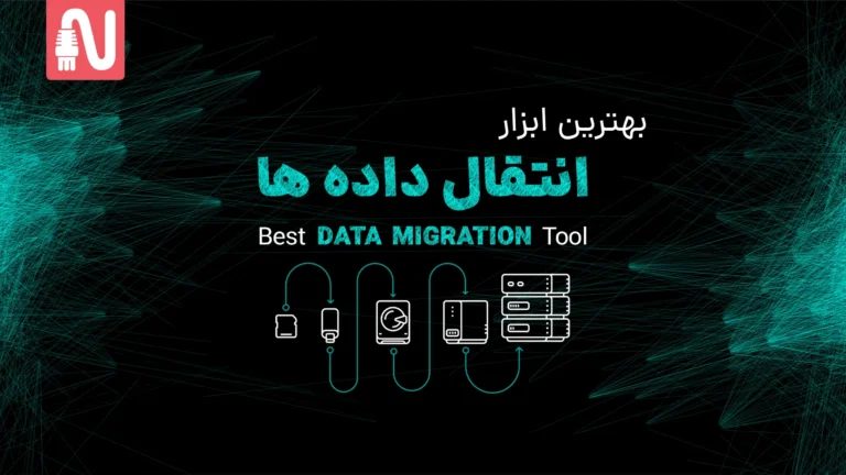 بهترین ابزار انتقال دادهها-تجهیزات شبکه-networkparts