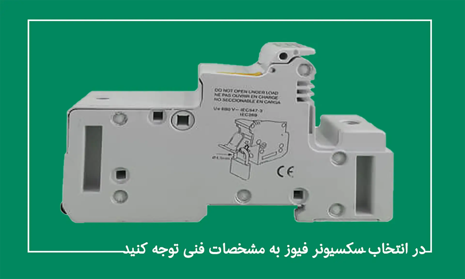 سکسیونر فیوز چیست و در تابلوهای صنعتی چه کاربردی دارد؟ 1 سکسیونر فیوز چیست و در تابلوهای صنعتی چه کاربردی دارد؟ - تصویر 1-تجهیزات شبکه