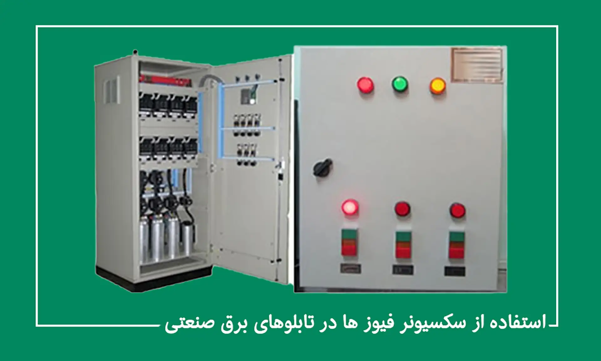 سکسیونر فیوز چیست و در تابلوهای صنعتی چه کاربردی دارد؟ 5 سکسیونر فیوز چیست و در تابلوهای صنعتی چه کاربردی دارد؟ - تصویر 5-تجهیزات شبکه