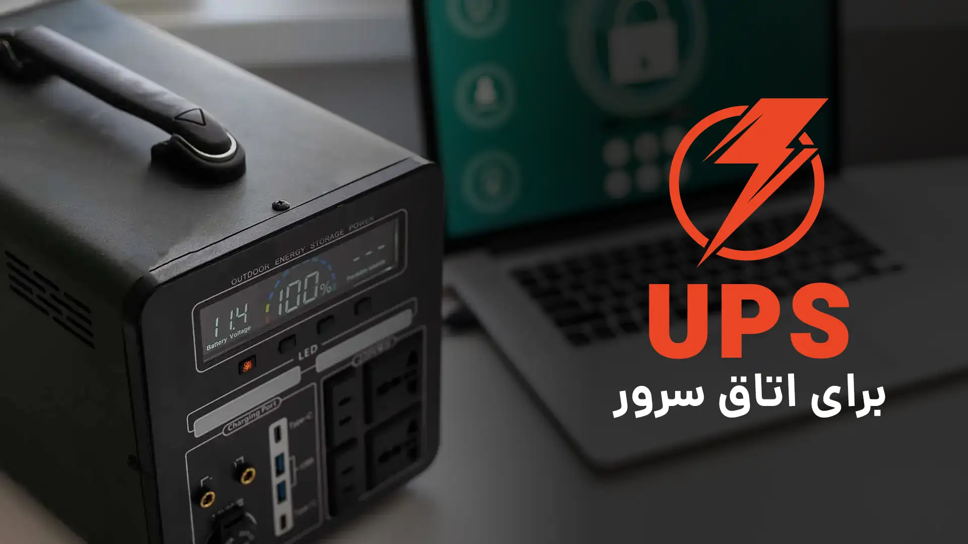 یو پی اس برای اتاق سرور-تجهیزات شبکه-networkparts copy